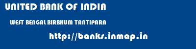 UNITED BANK OF INDIA  WEST BENGAL BIRBHUM TANTIPARA   banks information 